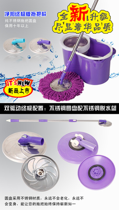 正品净邦好神拖双驱动旋转拖把桶 高效清洁新选择